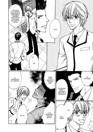 I'll Be With You Tomorrow Page #156