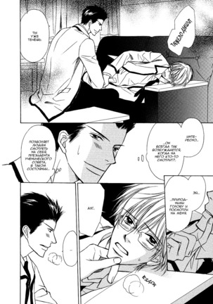 I'll Be With You Tomorrow Page #172