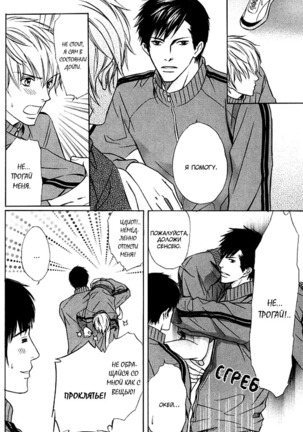 I'll Be With You Tomorrow Page #83
