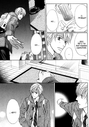 I'll Be With You Tomorrow Page #78