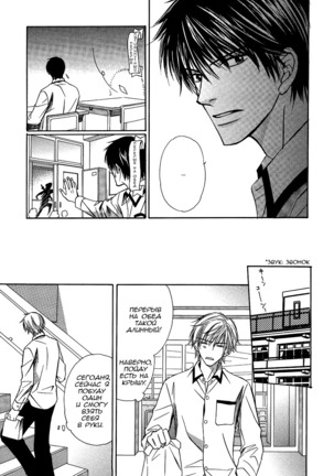 I'll Be With You Tomorrow Page #136