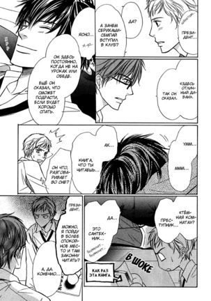 I'll Be With You Tomorrow Page #36