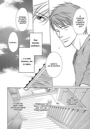 I'll Be With You Tomorrow Page #23