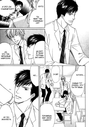 I'll Be With You Tomorrow Page #67