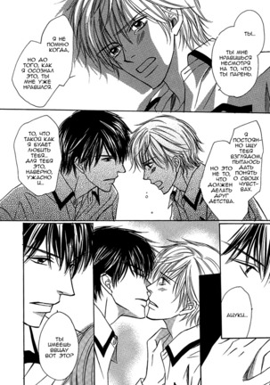 I'll Be With You Tomorrow Page #145