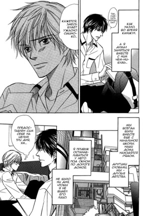 I'll Be With You Tomorrow Page #122