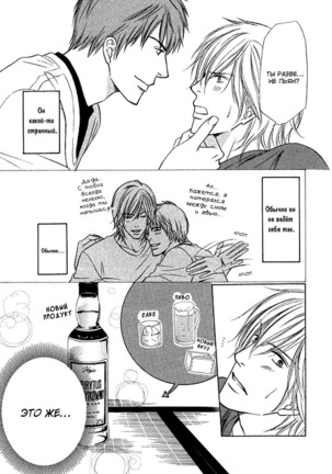 I'll Be With You Tomorrow Page #106