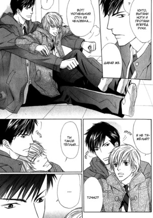I'll Be With You Tomorrow Page #70