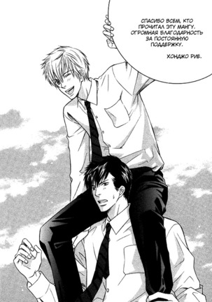 I'll Be With You Tomorrow Page #115
