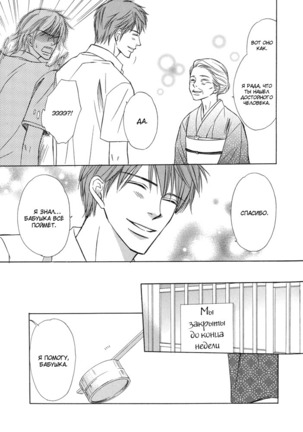 I'll Be With You Tomorrow Page #14