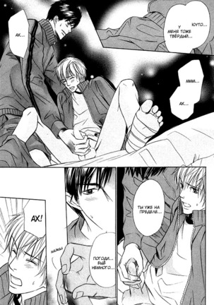 I'll Be With You Tomorrow Page #92