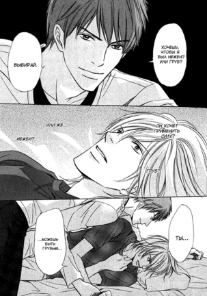 I'll Be With You Tomorrow Page #108