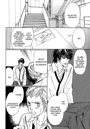 I'll Be With You Tomorrow Page #51