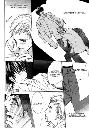 I'll Be With You Tomorrow Page #57