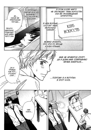 I'll Be With You Tomorrow Page #35