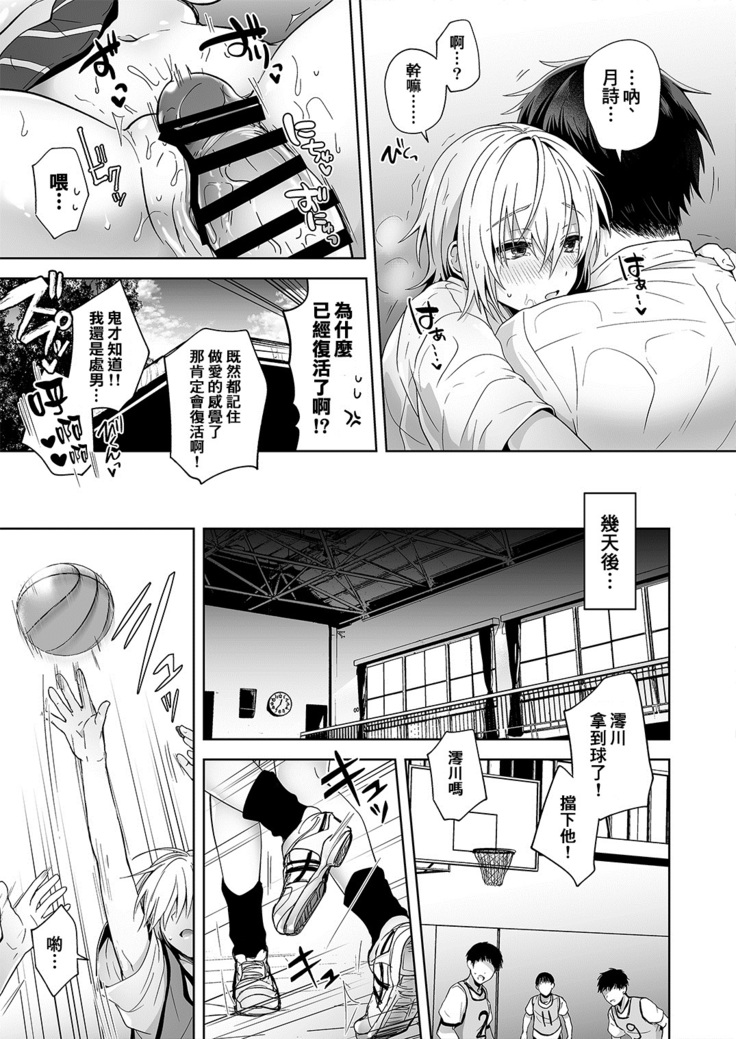 Ore no Shinyuu wa TS  Taishitsu