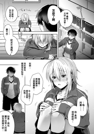 Ore no Shinyuu wa TS  Taishitsu Page #33