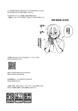 Ore no Shinyuu wa TS  Taishitsu Page #35