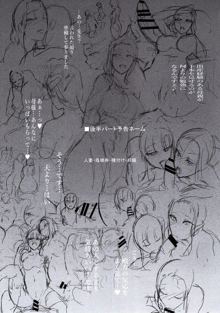 Saimin Seishidou 4 Ninshin Taiken Shidou