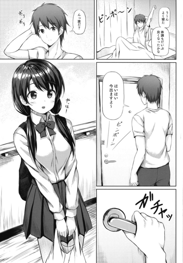 Shokugo wa Kanojo to...