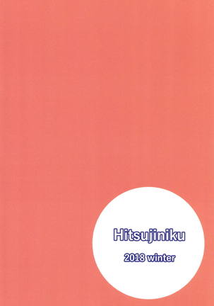 Hoka no Kanja-san ni wa Naisho da yo? | 对其他的患者们要保密哟? Page #25