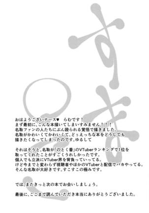 Hoka no Kanja-san ni wa Naisho da yo? | 对其他的患者们要保密哟? Page #23