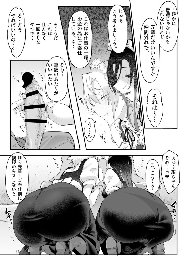 Mesu Dachi Four Itome no Deka Onna Senpai