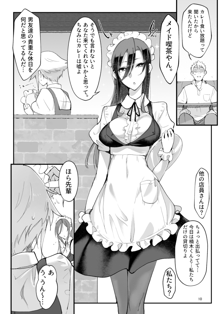 Mesu Dachi Four Itome no Deka Onna Senpai