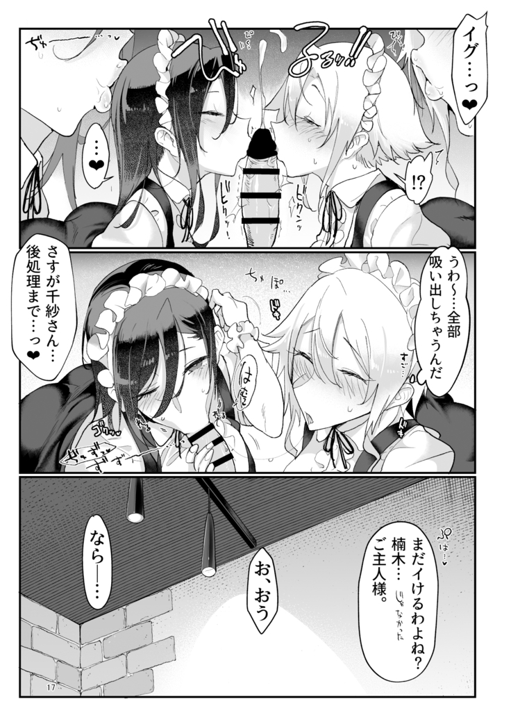 Mesu Dachi Four Itome no Deka Onna Senpai