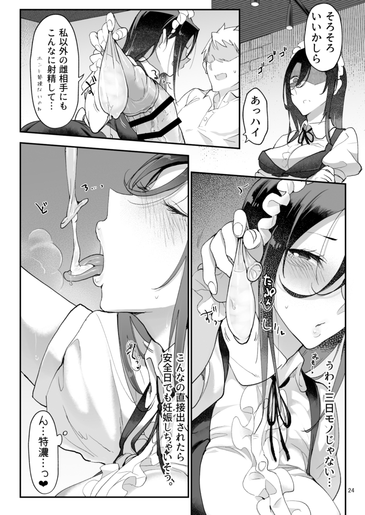 Mesu Dachi Four Itome no Deka Onna Senpai