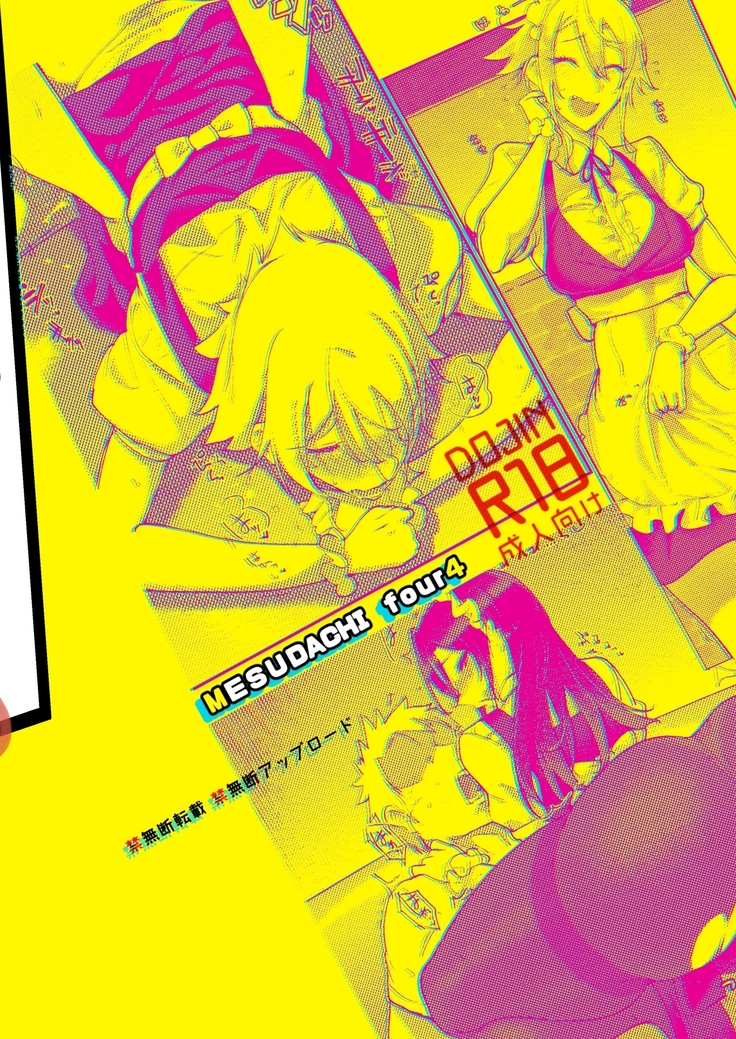 Mesu Dachi Four Itome no Deka Onna Senpai
