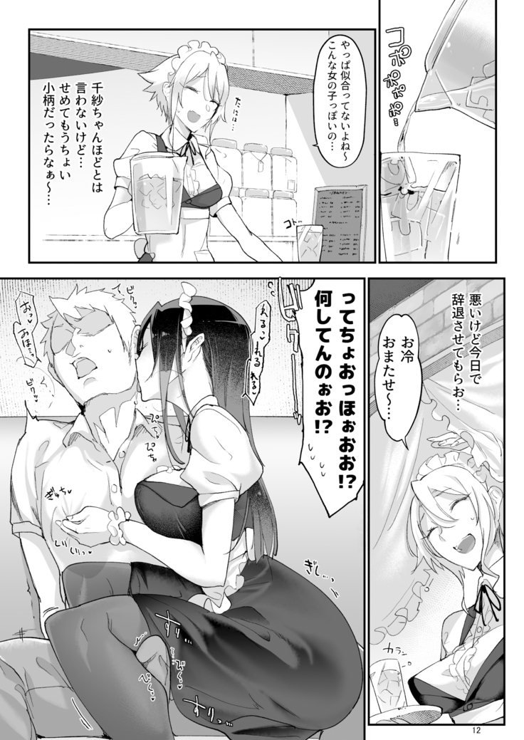 Mesu Dachi Four Itome no Deka Onna Senpai