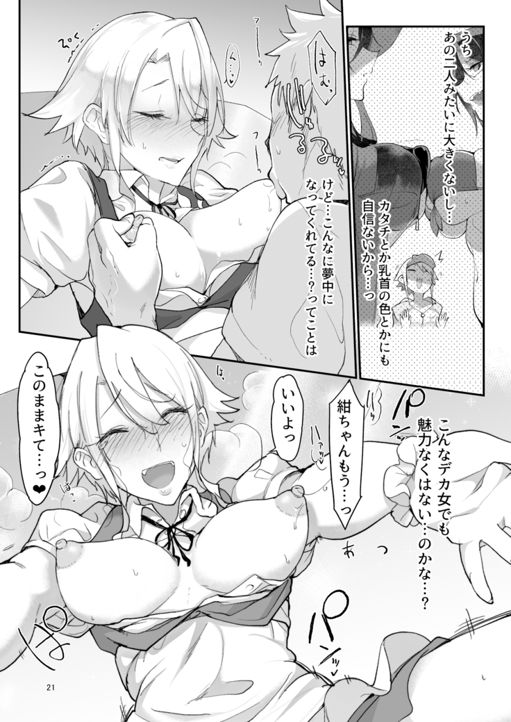 Mesu Dachi Four Itome no Deka Onna Senpai