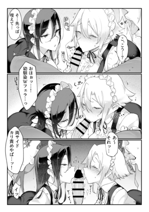 Mesu Dachi Four Itome no Deka Onna Senpai Page #15