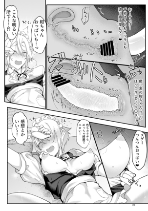 Mesu Dachi Four Itome no Deka Onna Senpai Page #19