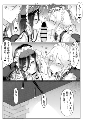 Mesu Dachi Four Itome no Deka Onna Senpai Page #16