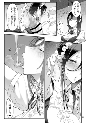 Mesu Dachi Four Itome no Deka Onna Senpai Page #23