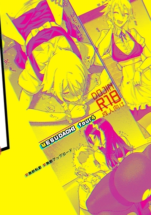 Mesu Dachi Four Itome no Deka Onna Senpai Page #34
