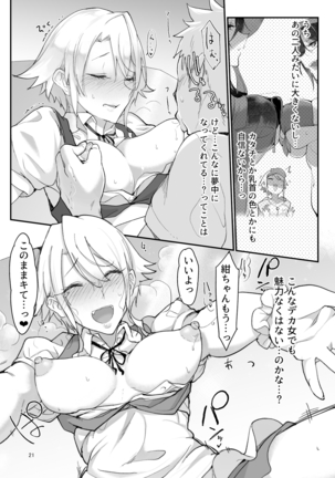 Mesu Dachi Four Itome no Deka Onna Senpai Page #20