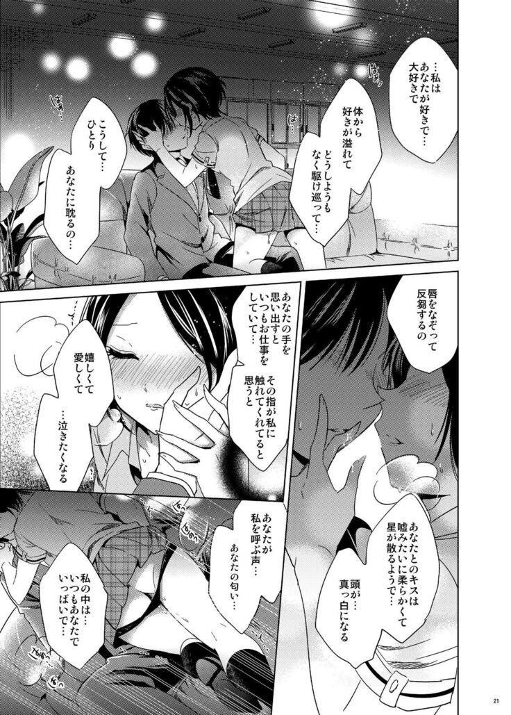 Hayami Kanade Soushuuhen 2014-15 『Black Cinderella』