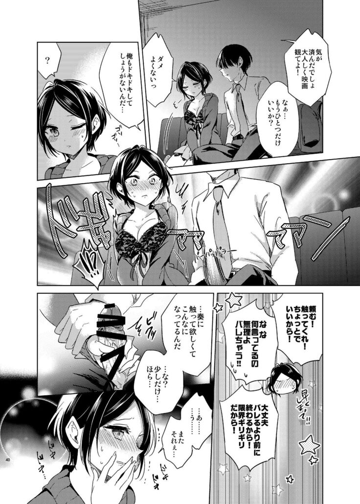 Hayami Kanade Soushuuhen 2014-15 『Black Cinderella』