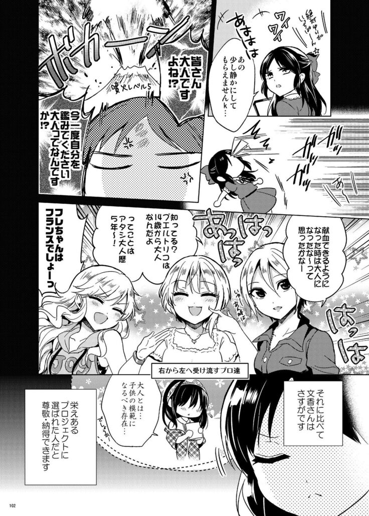 Hayami Kanade Soushuuhen 2014-15 『Black Cinderella』