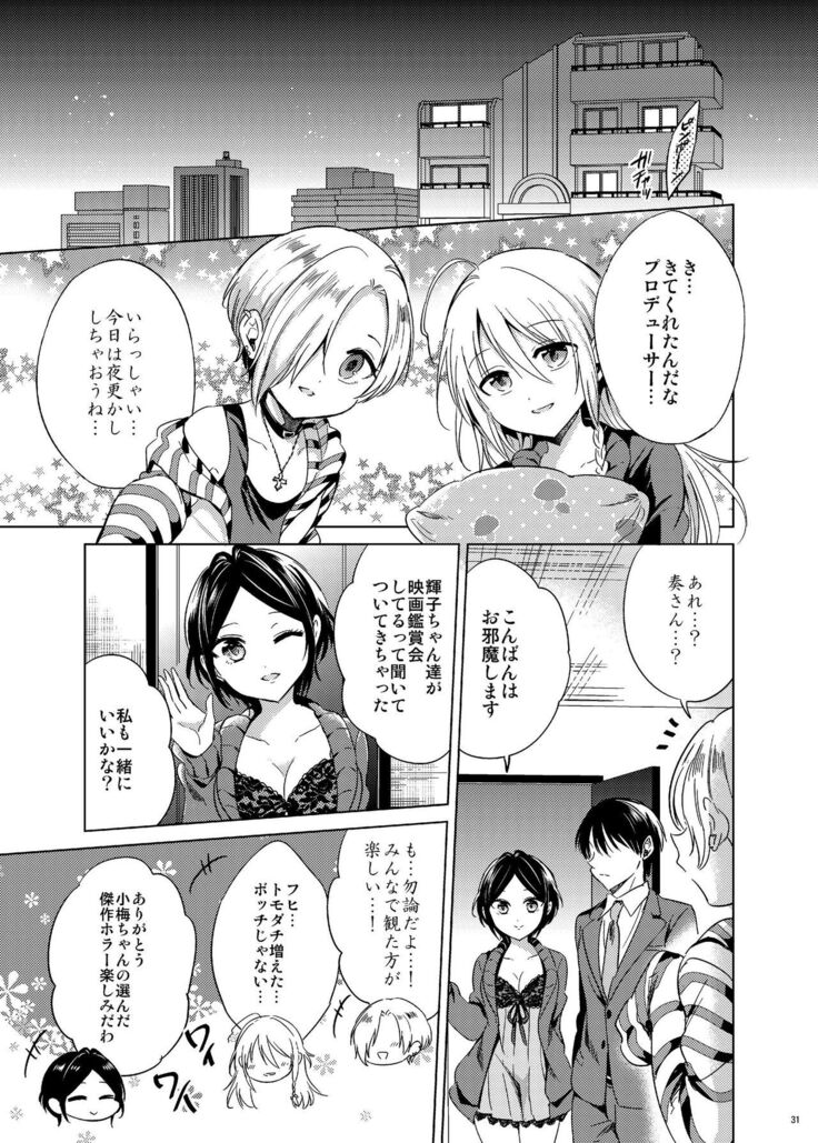 Hayami Kanade Soushuuhen 2014-15 『Black Cinderella』