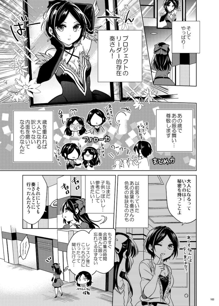 Hayami Kanade Soushuuhen 2014-15 『Black Cinderella』