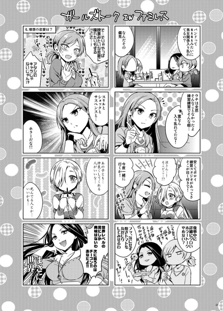 Hayami Kanade Soushuuhen 2014-15 『Black Cinderella』
