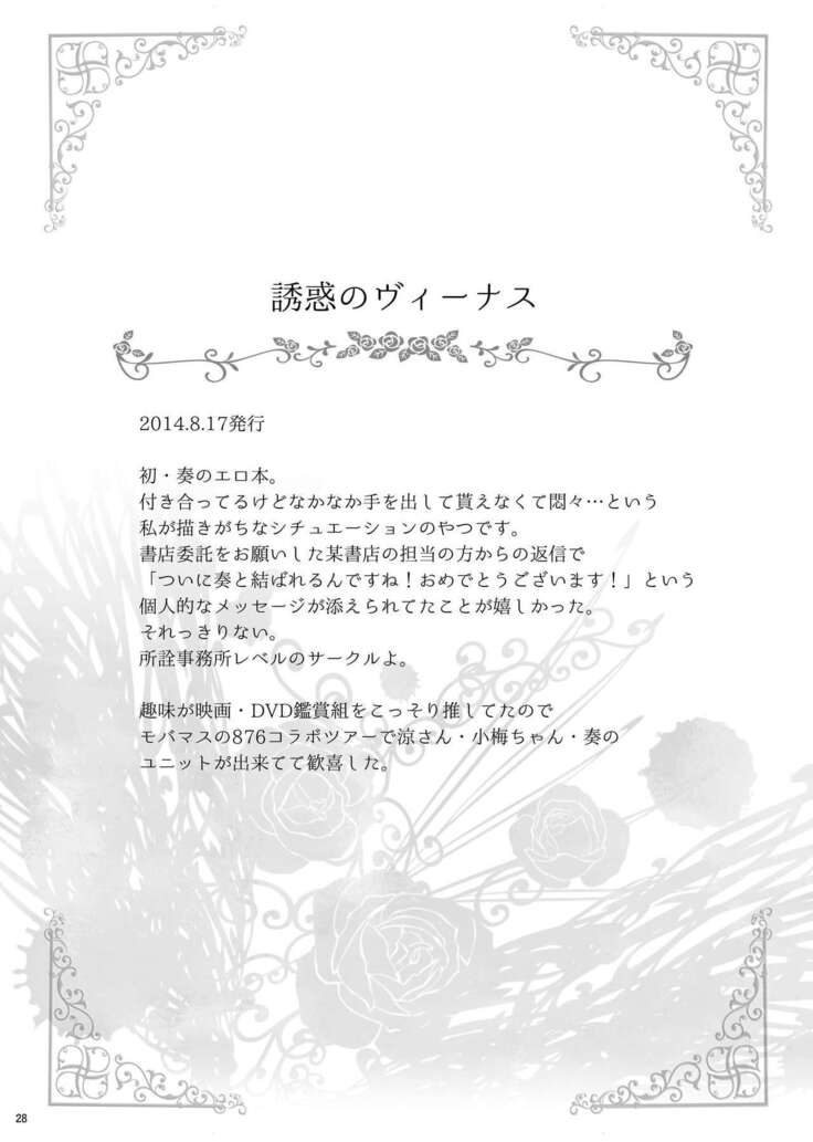 Hayami Kanade Soushuuhen 2014-15 『Black Cinderella』