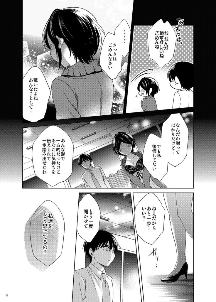 Hayami Kanade Soushuuhen 2014-15 『Black Cinderella』