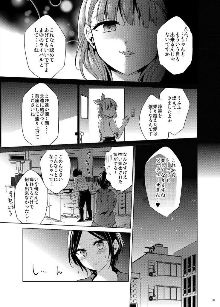 Hayami Kanade Soushuuhen 2014-15 『Black Cinderella』