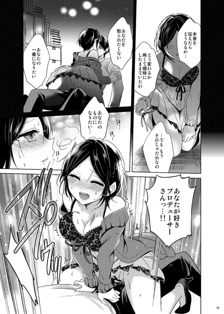 Hayami Kanade Soushuuhen 2014-15 『Black Cinderella』