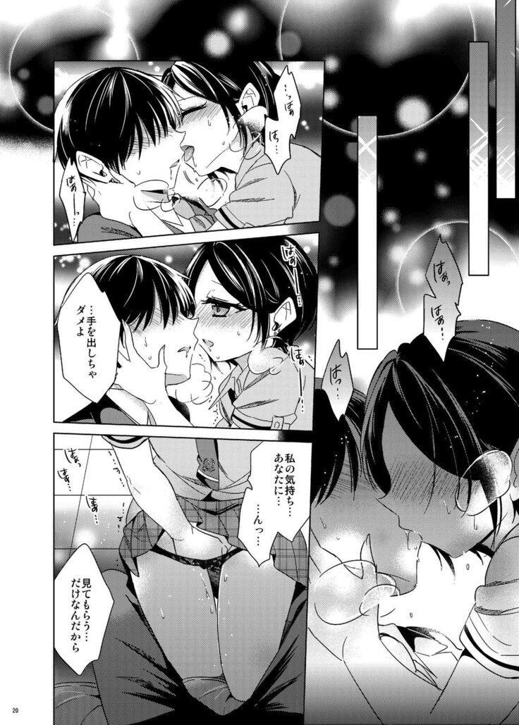 Hayami Kanade Soushuuhen 2014-15 『Black Cinderella』